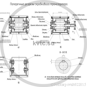 Чертеж углеподачи УСУ. Разрезы